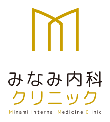 みなみ内科クリニック